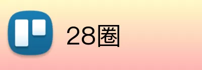 28圈 Logo